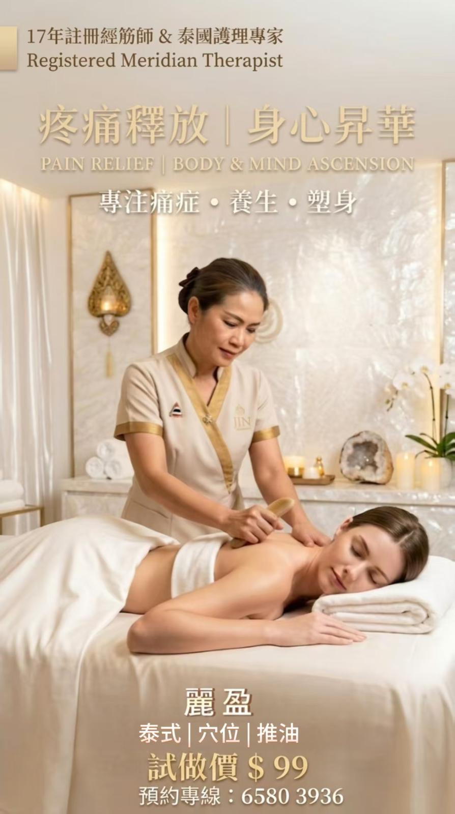 https://laiyingbeauty.com/files/%E6%B3%B0%E5%BC%8F%E7%A9%B4%E4%BD%8D%E6%8E%A8%E6%B2%B9_99.jpeg