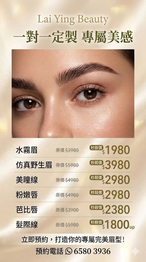 https://laiyingbeauty.com/files/%E9%9C%A7%E7%9C%89%E5%AB%A9%E5%94%87.jpeg